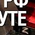 Во сколько увеличились потери армии РФ в Бахмуте Arty Green