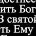 ПС 137 Как сладок день святой без слов
