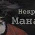 Manam Majnun Манам Мачнун Nekruz Track Slowed Slowed Tajik Tajikistan