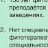 С В Корепанов фитотерапия для онкологов