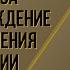 8 Как изучать Библию Изучения Библии Дуайт Л Муди