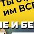 СЕКТЫ личностный рост и спасение души Чем ОПАСНЫ СЕКТЫ и их духовные лидеры Психология сектанта