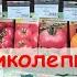 11 надежных томатов ДЛЯ ЛЕНИВЫХ ПОСАДИЛ И ЗАБЫЛ с устойчивостью к кладоспориозу и фитофторе