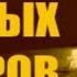 Дворовые песни под гитару Над долиной расстилается туман