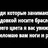 Простите но реально меня задолбали эти люди которые запускают эволюцию назад