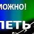 Супер голос Как поставить голос самостоятельно дома Постановка крутого вокала для любимых песен