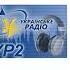 67 91 MHz UR Radio Promin Kharkiv Received In Germany 1800 Km