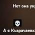 Северный Кавказ песня Айшат Айсаева