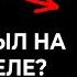 Умер смеющийся мужик мексиканец испанец герой мема Хохотун Кем он был на самом деле