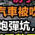 摩羯 重整結構再次成為17級風王 海南沒有一塊玻璃是完整的 幾百萬的房子被吹成毛坯 居民語無倫次 房價都被吹走20 房子狂搖 廣西越南個最高規格防禦 廣西摩羯 18級颱風摩羯 廣東 海南