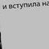 Полная песня 5 ночей с тимохой 4 Школа Клип Учат в школе Полная версия Премьера клипа 2024