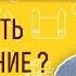 Где брать вдохновение Библия отвечает Священник Стахий Колотвин