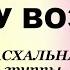 Алла Чепикова и Тимофей Шевляков Славу воздаю Песня с фонограммой Пасхальные песни