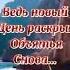 Доброе утро видеопоздравление поздравление тикток доброе