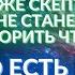 ПРАВДА О БОГЕ КОТОРУЮ СКРЫВАЮТ СУТЬ ЕГО ИСТИННОЙ ПРИРОДЫ СОТВОРЕНИЕ МИРА Фидря Юрий ЛЕКЦИЯ 4