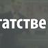 Лекция 9 Теория интервенционизма и социализма Наука о богатстве Павел Усанов