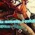 Я должна была сделать с этим звуком Shorts Countryhumans кантрихьюманс глобальныерекомендации