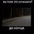 рек хоррор крик Horror ужас крики ночь дорога
