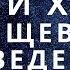 Аффирмации на ПОХУДЕНИЕ Аффирмации на СНИЖЕНИЕ ВЕСА Пищевое поведение Похудей без диет