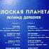 ВИА Красные маки Если ты уйдешь
