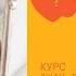 ОДИНОЧЕСТВО ПОСЛЕ РАССТАВАНИЯ ЧТО ДЕЛАТЬ И КАК ПЕРЕЖИТЬ НЕОБХОДИМОСТЬ ЭТОГО ЭТАПА 2 ВИДЕО