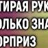 Без гроша останется муж с любовницей когда шёл в суд Если бы он только знал что его ждёт