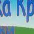 Песня Красной Шапочки