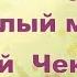 Красивая музыка Теплый май Музыка Сергея Чекалина