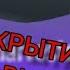 СУПЕР ОТКРЫТИЕ КЕЙСОВ В BLOCKFIELD