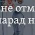 Токаев отменил 9 мая в Казахстане Возложение цветов в Астане 8 мая