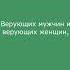 СКАЗАЛ АЛЛАХ В КОРАНЕ МУСУЛЬМАНАМ Сура 33 35