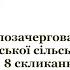 35 позачергова сесія Зазимської сільської ради 8 скликання с Рожни 16 06 2022 року