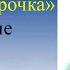Римский Корсаков Опера Снегурочка 2 действие