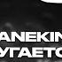 Саша Ругается с Двумя Пятитысячниками Saneking нарезки