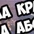 King S Bounty Красные пески 9 100 урона Асмадео невозможный без потерь прохождение