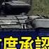 澤倫斯基首度承認進攻俄本土 俄空襲反擊