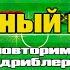 Владимир Гуцаев НЕПОВТОРИМЫЙ ДРИБЛЕР СОВЕТСКОГО И ГРУЗИНСКОГО ФУТБОЛА Новая редакция