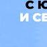 ЛЕТОВ ПРО СЕКТОР ГАЗА И ЗНАКОМСТВО С ХОЕМ