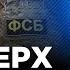 ФСБ шукає ЗАПАЛЕНІ СВІЧКИ На Херсонщини ВИКРАДАЮТЬ людей які вшановують пам ять жертв Голодомору