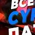 ВСЕ КАМЕРЫ CYPHER A ПАТЧ 1 03 НОВЫЕ КАМЕРЫ САЙФЕРА В ПАТЧЕ 1 03 ТАЙМКОДЫ