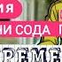 Беременна в 16 дангнанронпа Казуичи Сода пародия