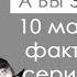 А вы знали что 10 малоизвестных фактов об играх серии Stronghold Выпуск 4