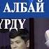 Куудул Сатирик Талас КАШКАРИЕВДИН Сиздерге күлгөн жарашат ЖАНЫ 2022 ЖЕКЕ Концерти ТОЛУГУ МЕНЕН