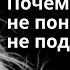 Почему страшно закончить отношения с мужчиной Психология отношений Разбор психолога в прямом эфире