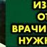 Отец узнал о том что я беременна и повез в больницу избавляться от позора Врачи сказали что нужно