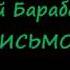 Петлюра Юрий Барабаш Голубоглазая