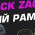 НОВЫЙ КЛИП ОТ RAMMSTEIN Реакция на песню Zick Zack Слушаем первый раз EFP