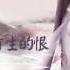 ENG SUB 涼涼 3Lives3Worlds10Miles Of Peach Blossoms OST Full