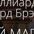 Сетевой маркетинг Интервью с миллиардером Ричардом Брэнсоном о бизнесе и МЛМ