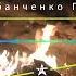 Балабанченко Галина Дверь на замке Юта СерьГа Production 2023